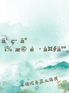 久等了，機長大人